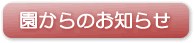 ����ۈ牀����̂��m�点
