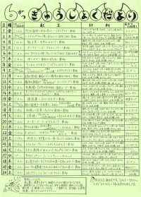 給食便り6月
