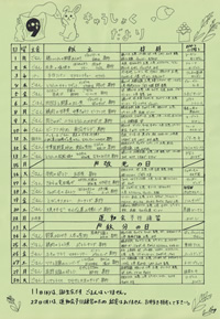 給食便り9月