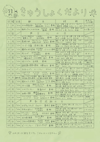 給食便り11月