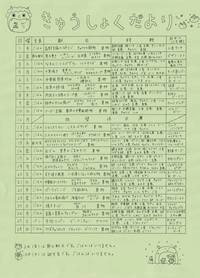 給食便り2月