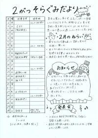 そらぐみだより